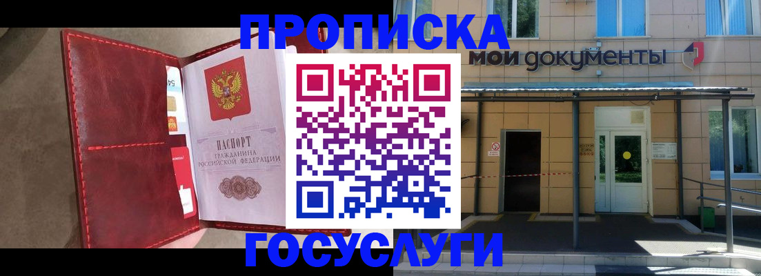 прописка от собственника в Торопеце